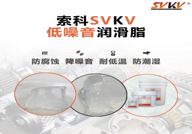 低溫潤(rùn)滑脂都需要有哪些特性？