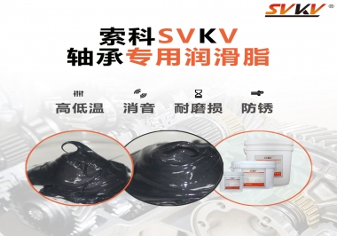 軸承專用潤滑脂使用需要注意什么，有保質期嗎？
