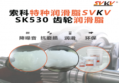 后視鏡異響、調節卡頓？這款齒輪油脂，讓調節系統安靜如初！