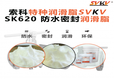 攝像機(jī)云臺卡頓、漏油？廠商都在換用索科防水潤滑脂了！