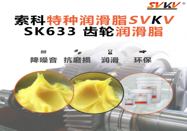 機器人關節噪音、發熱？一款齒輪潤滑脂解決所有煩惱