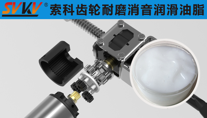 汽車電動座椅潤滑油難題？索科來助你
