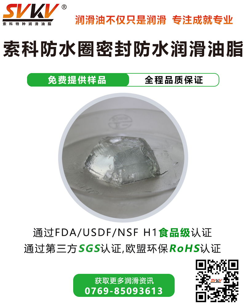 超聲波牙刷防水潤滑解決方案，您知道嗎？
